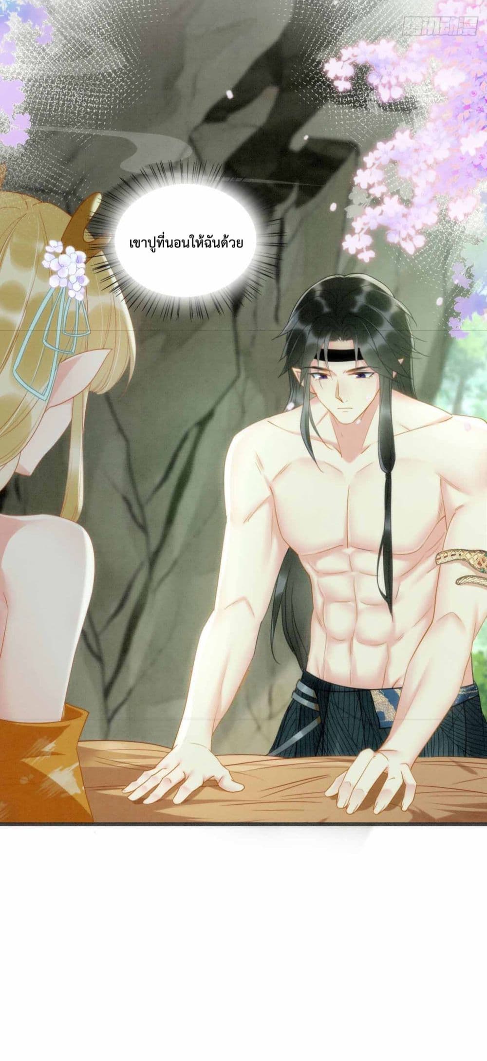 Help! The Snake Husband Loves Me So Much! ตอนที่ 1 (49)